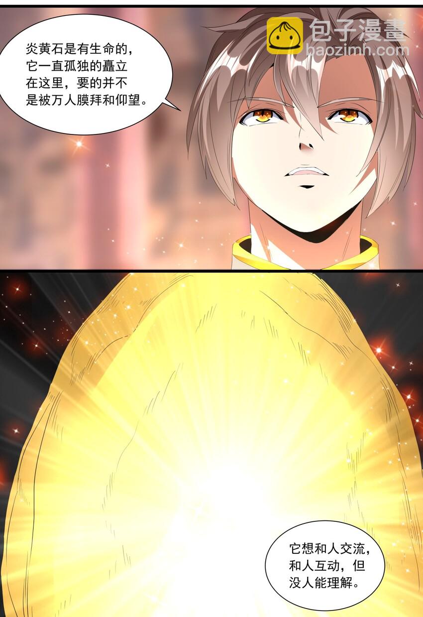 🍟萬古第一神 035 天榜七子 第32页