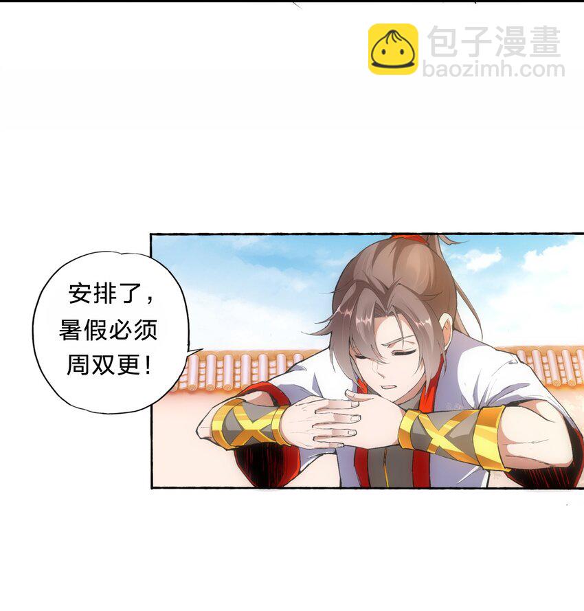 🍟萬古第一神 035 天榜七子 第41页