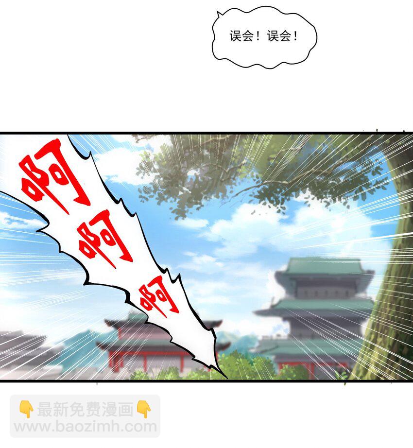 🍟萬古第一神 035 天榜七子 第5页