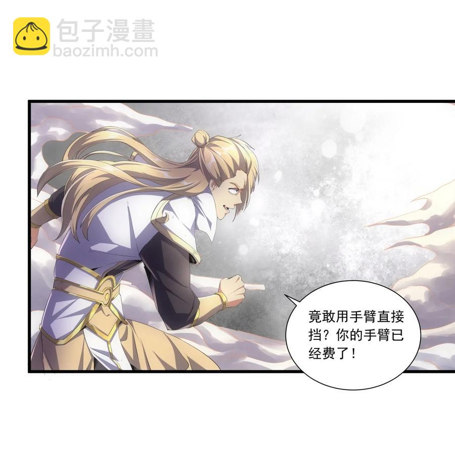 🍟萬古第一神 037 魔临天地！ 第10页