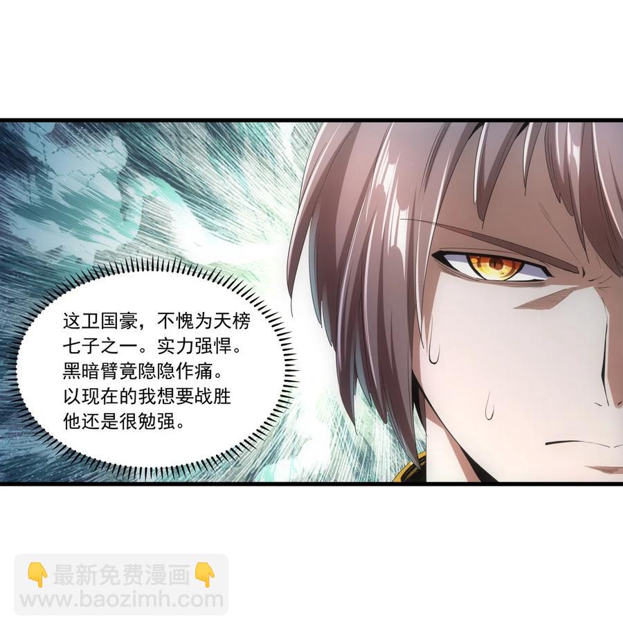 🍟萬古第一神 037 魔临天地！ 第14页