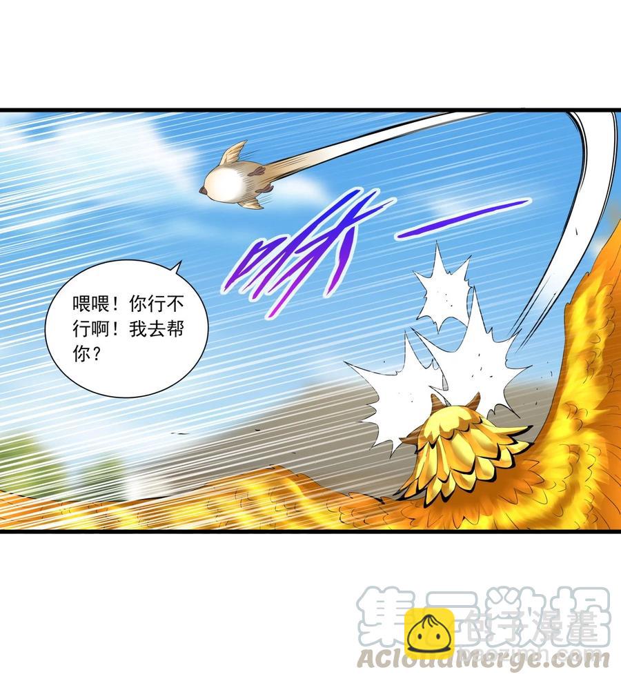 🍟萬古第一神 037 魔临天地！ 第21页
