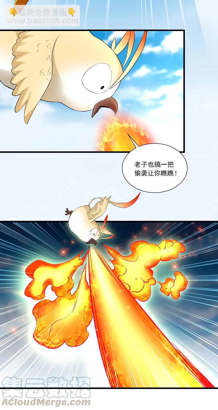 🍟萬古第一神 037 魔临天地！ 第27页