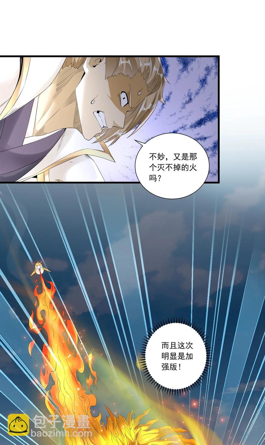 🍟萬古第一神 037 魔临天地！ 第28页