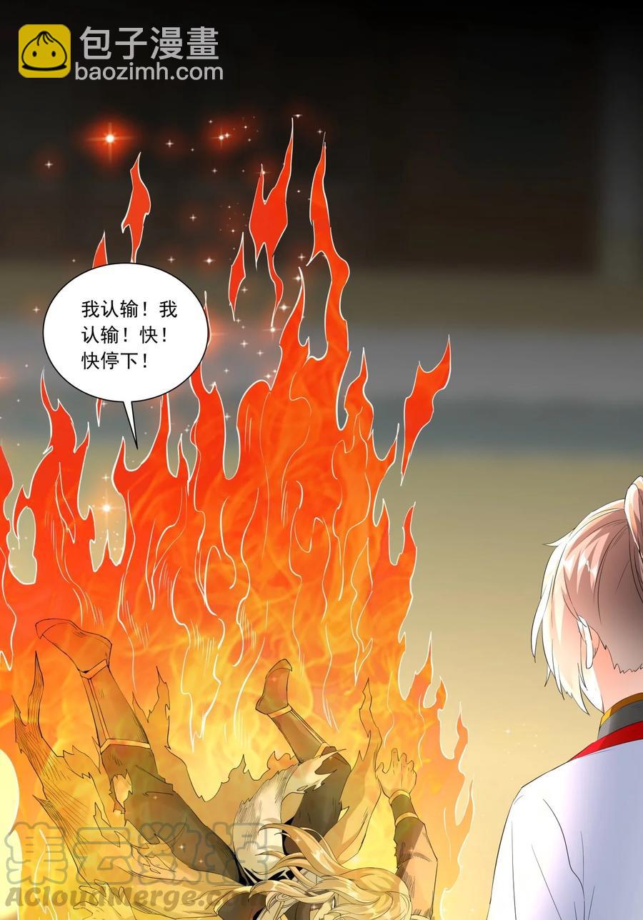 🍟萬古第一神 037 魔临天地！ 第35页