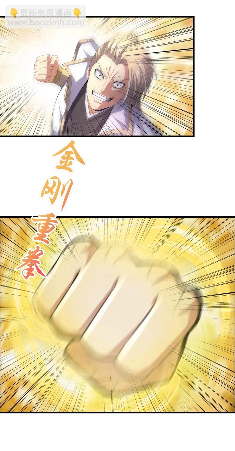 🍟萬古第一神 037 魔临天地！ 第8页