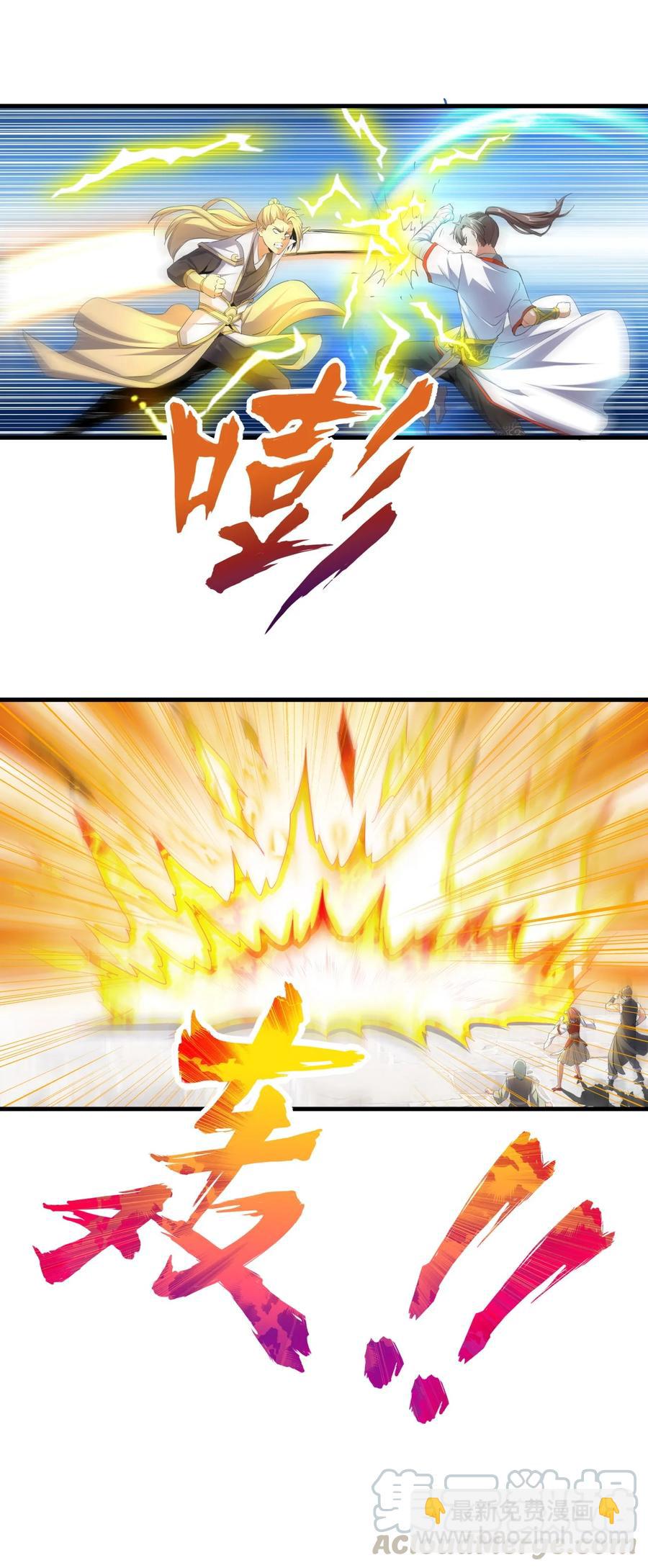 🍟萬古第一神 037 魔临天地！ 第9页