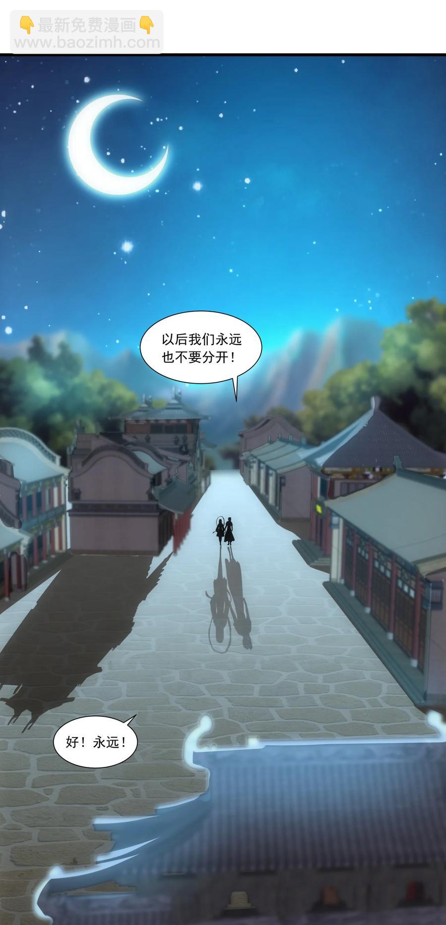 🍟萬古第一神 039 是儿媳呀~ 第24页
