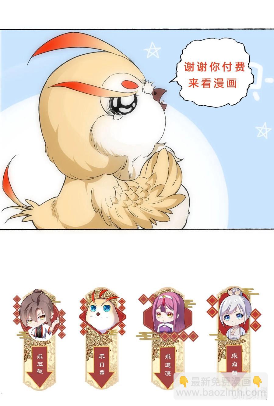 🍟萬古第一神 039 是儿媳呀~ 第38页