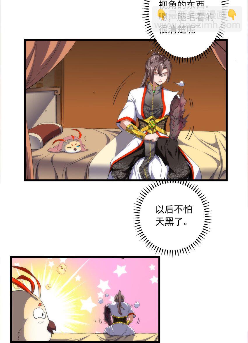 🍟萬古第一神 005 神秘的黑暗臂！ 第10页