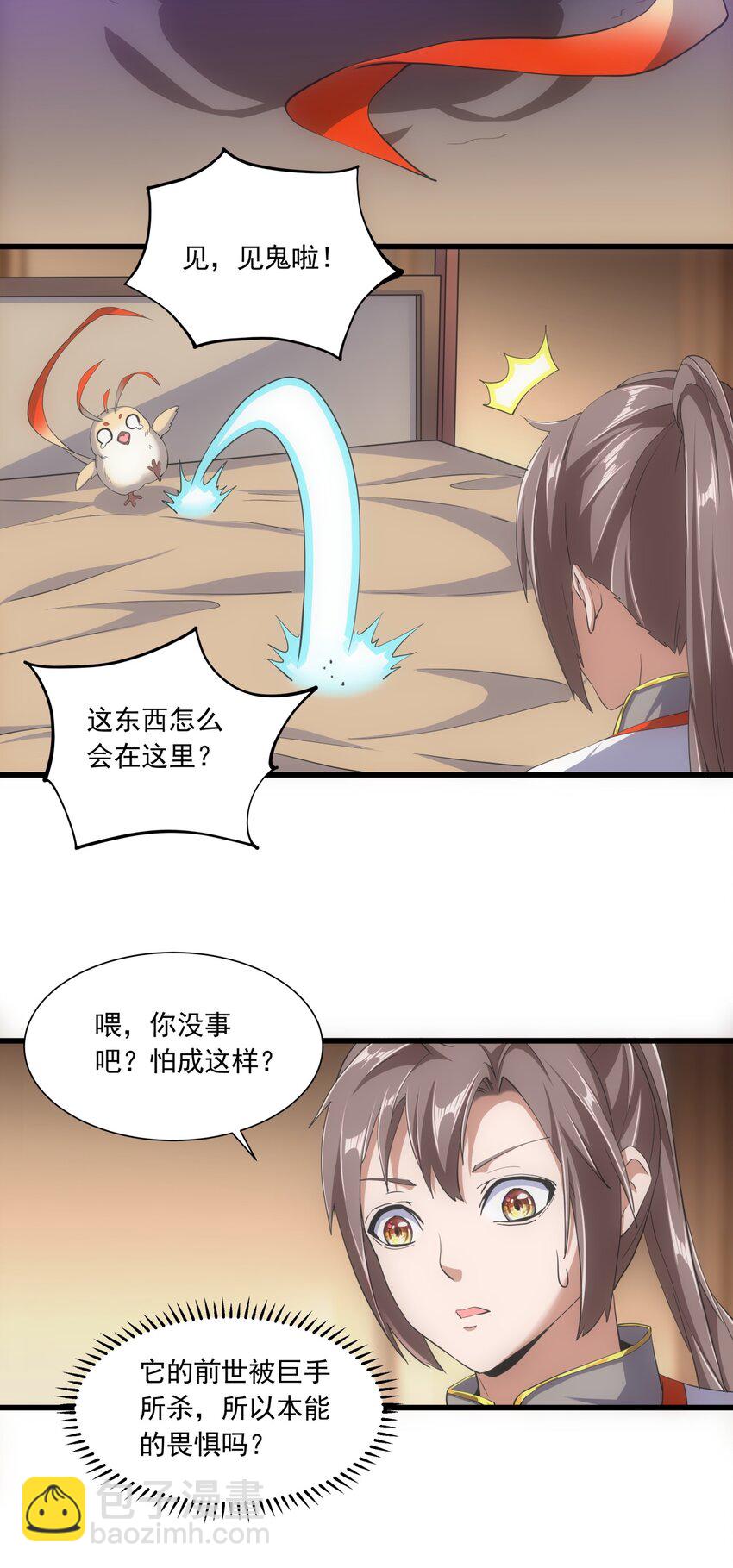 🍟萬古第一神 005 神秘的黑暗臂！ 第17页