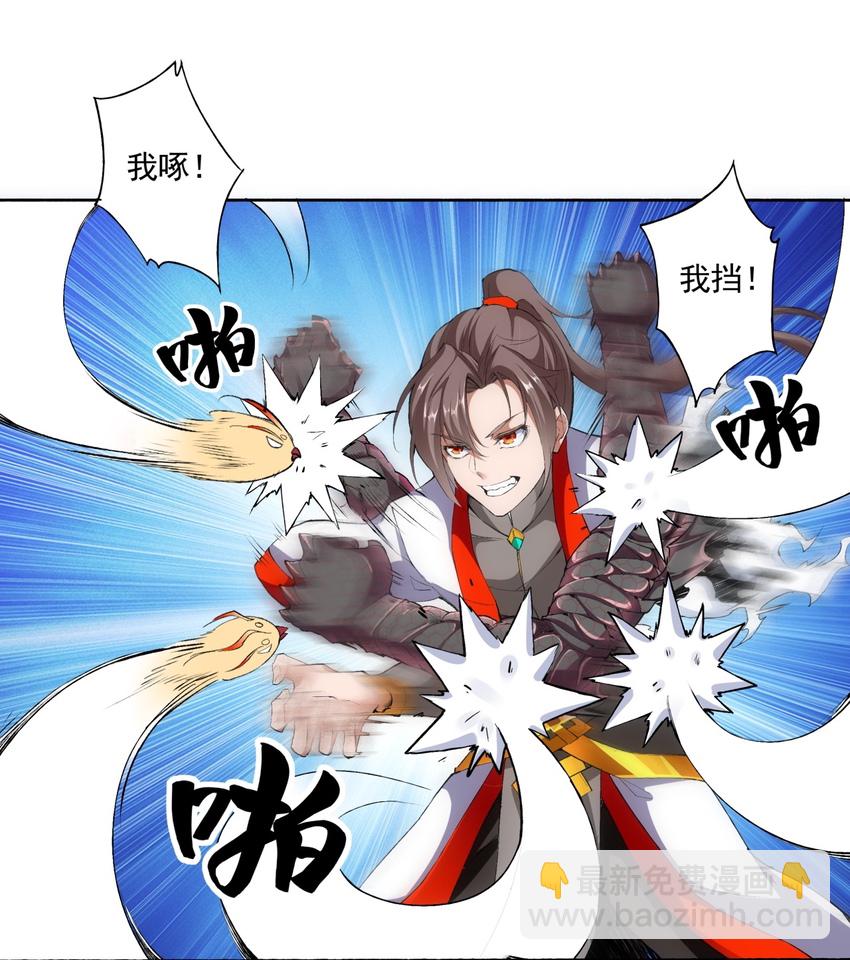 🍟萬古第一神 005 神秘的黑暗臂！ 第22页