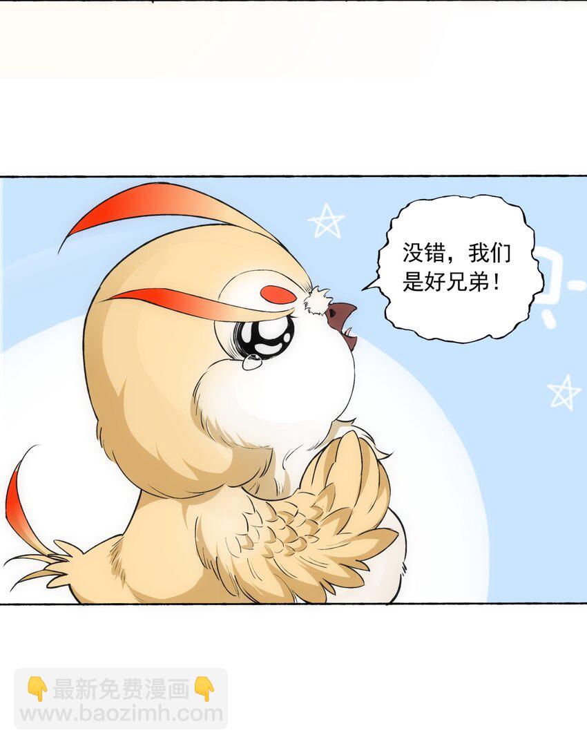 🍟萬古第一神 005 神秘的黑暗臂！ 第26页