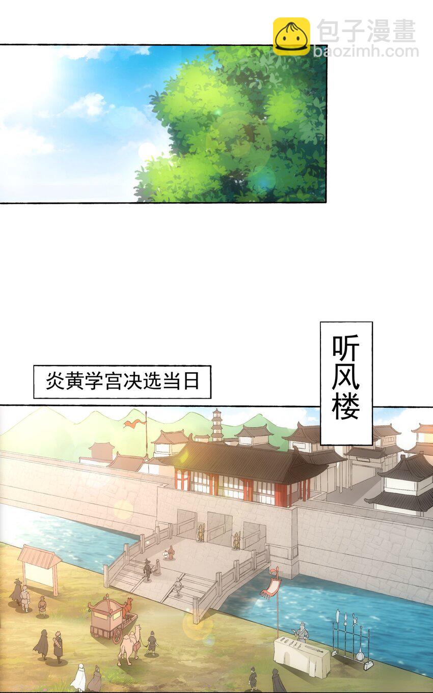 🍟萬古第一神 005 神秘的黑暗臂！ 第28页