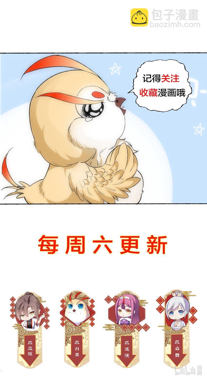 🍟萬古第一神 005 神秘的黑暗臂！ 第42页