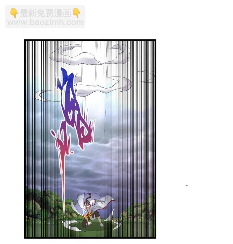 🍟萬古第一神 041 引诱失败？ 第10页