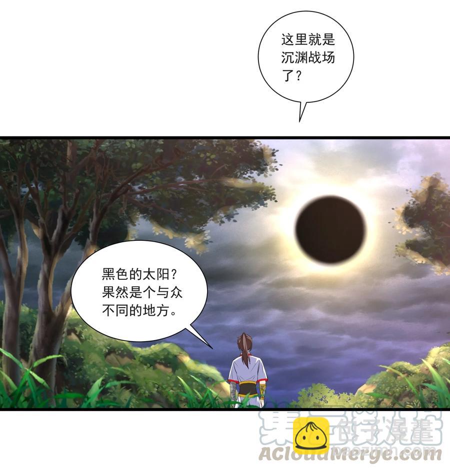 🍟萬古第一神 041 引诱失败？ 第11页