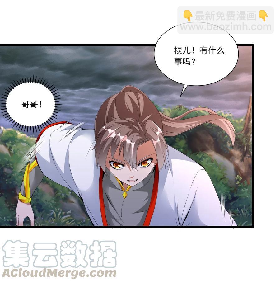 🍟萬古第一神 041 引诱失败？ 第15页