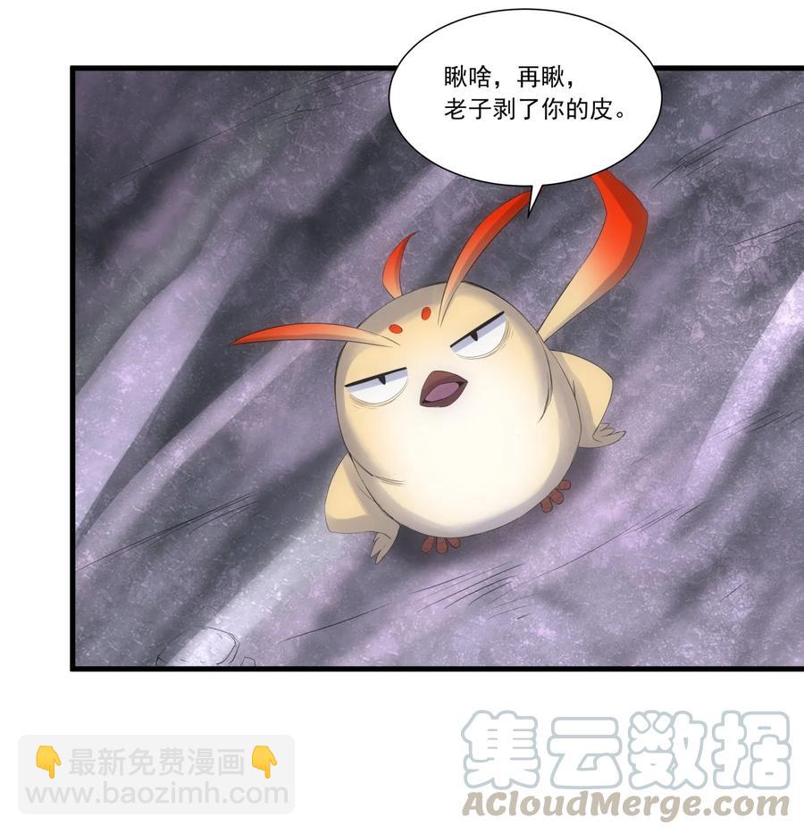 🍟萬古第一神 041 引诱失败？ 第31页