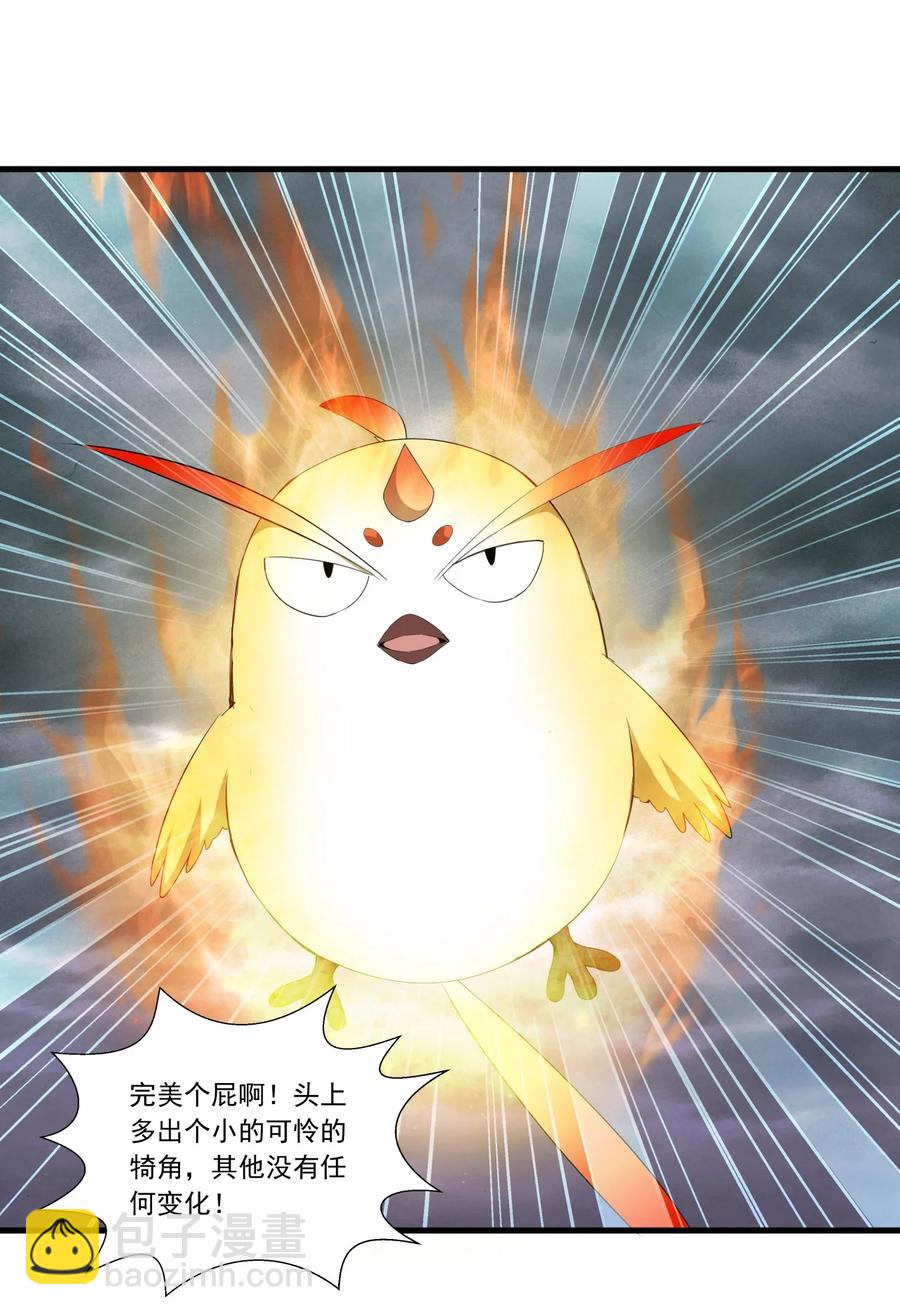 🍟萬古第一神 043 路遇劫匪？ 第10页