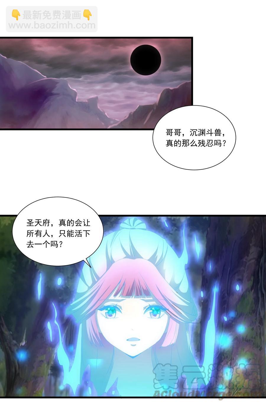 🍟萬古第一神 043 路遇劫匪？ 第3页