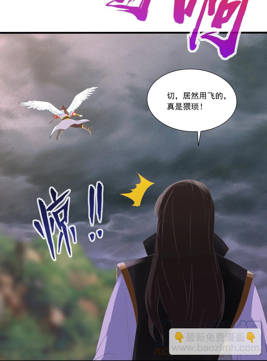 🍟萬古第一神 043 路遇劫匪？ 第33页