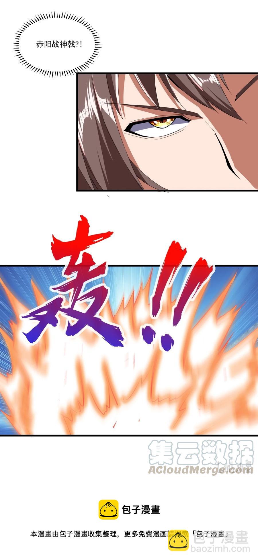 🍟萬古第一神 043 路遇劫匪？ 第39页