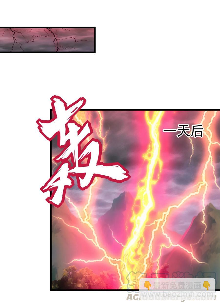 🍟萬古第一神 043 路遇劫匪？ 第7页