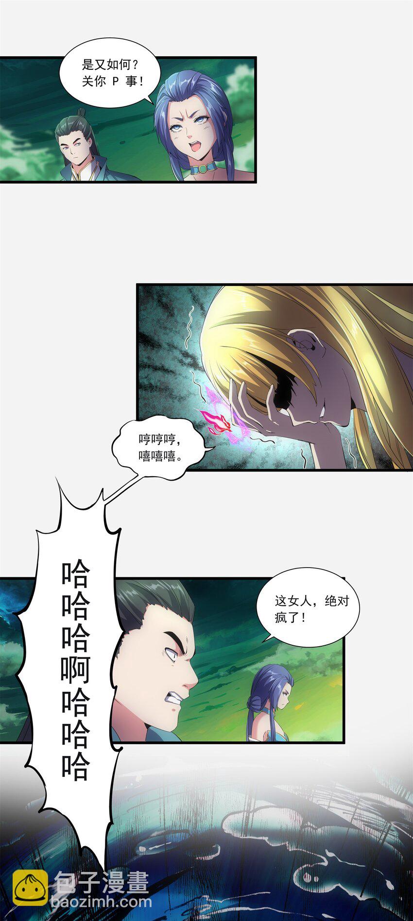 🍟萬古第一神 045 月灵姬 第16页