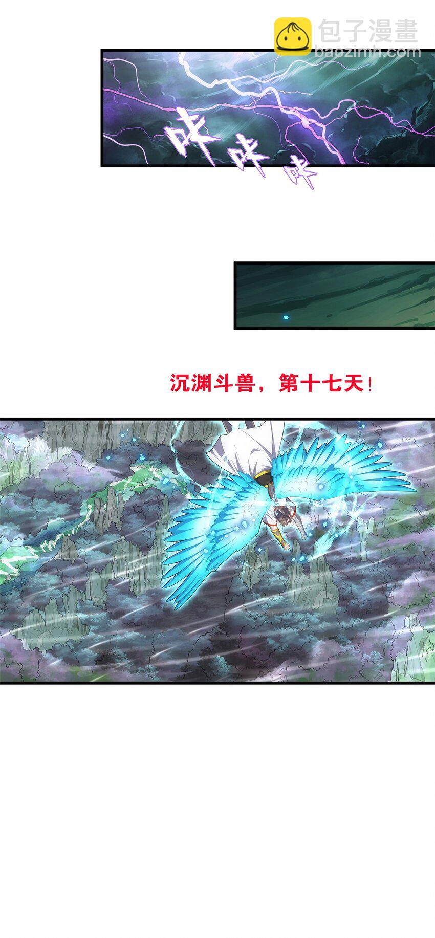 🍟萬古第一神 045 月灵姬 第21页