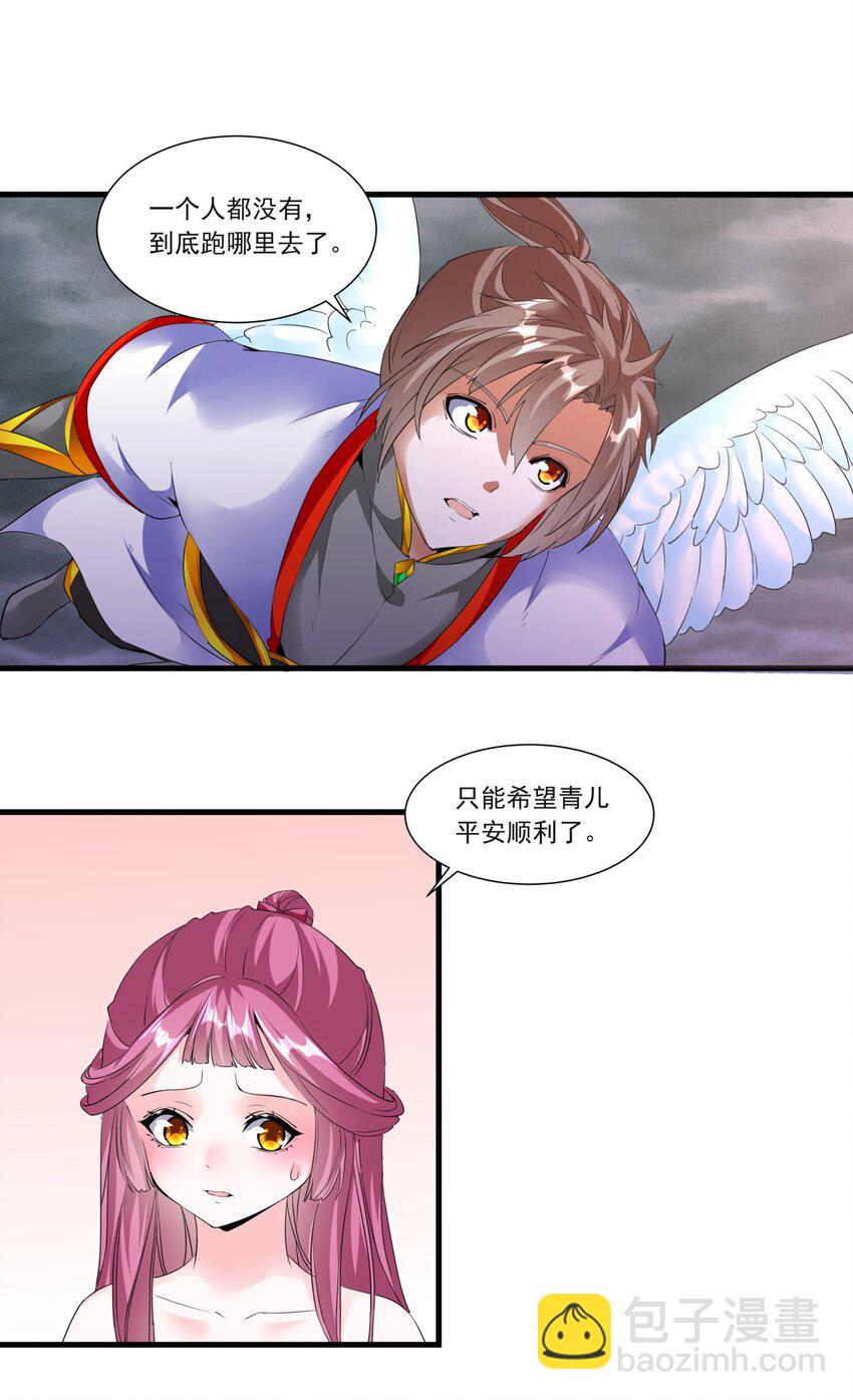 🍟萬古第一神 045 月灵姬 第22页