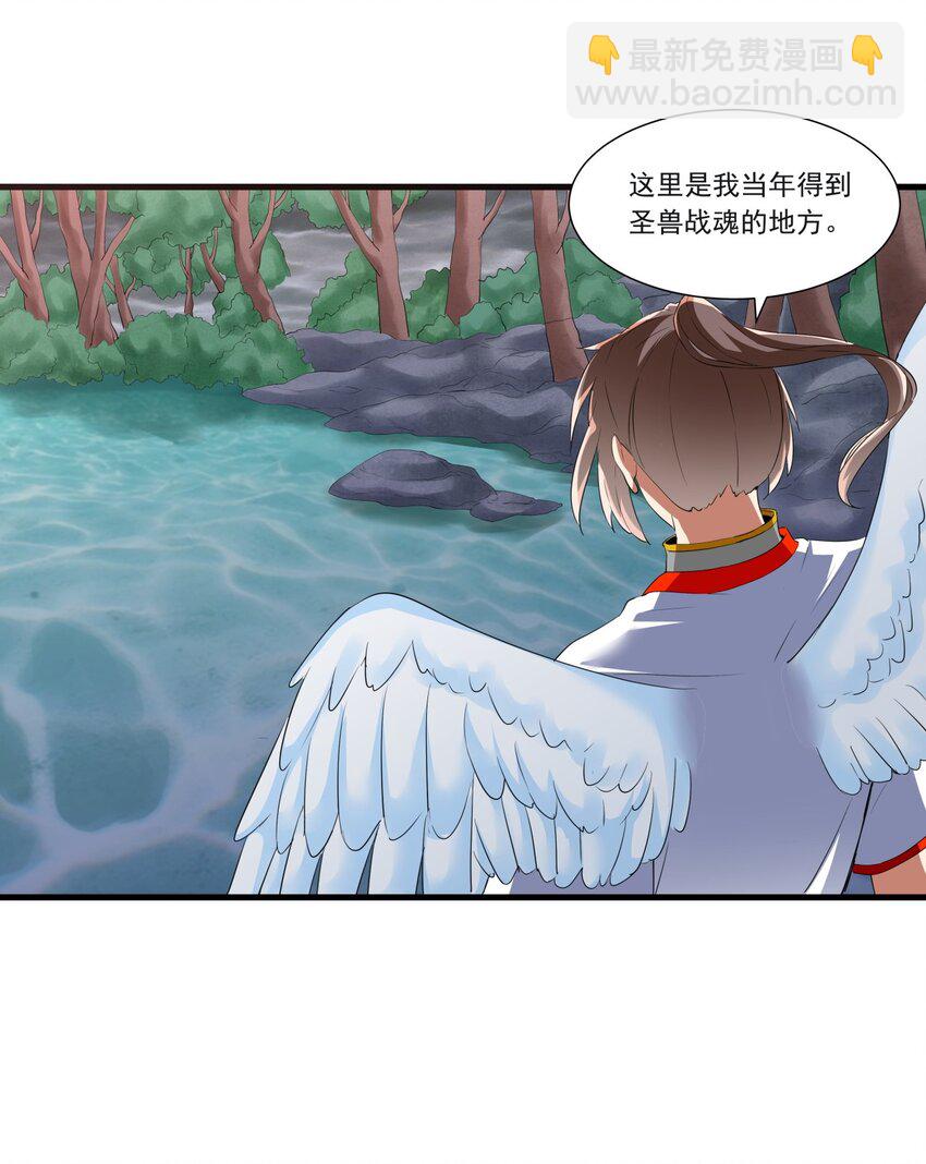 🍟萬古第一神 045 月灵姬 第24页