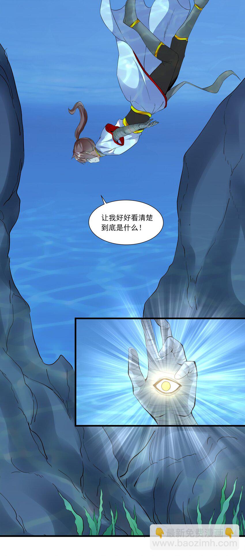 🍟萬古第一神 045 月灵姬 第28页