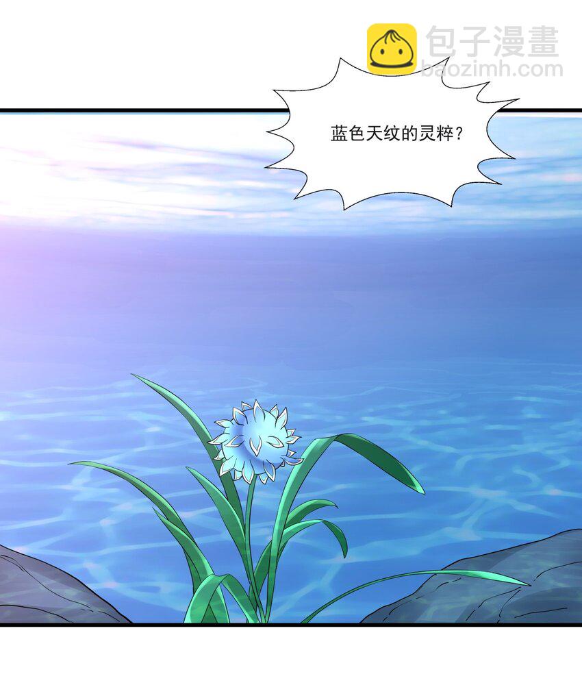 🍟萬古第一神 045 月灵姬 第29页