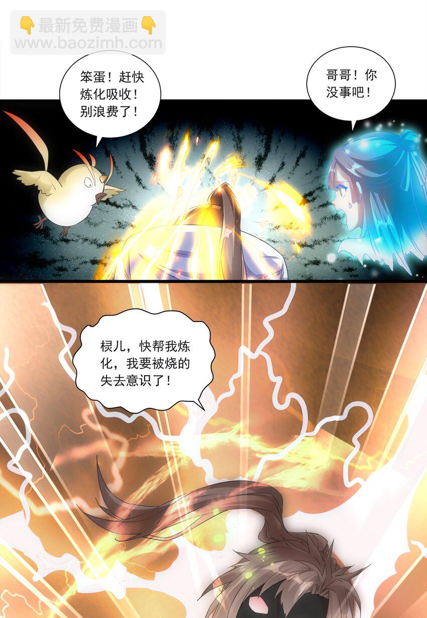 🍟萬古第一神 045 月灵姬 第35页