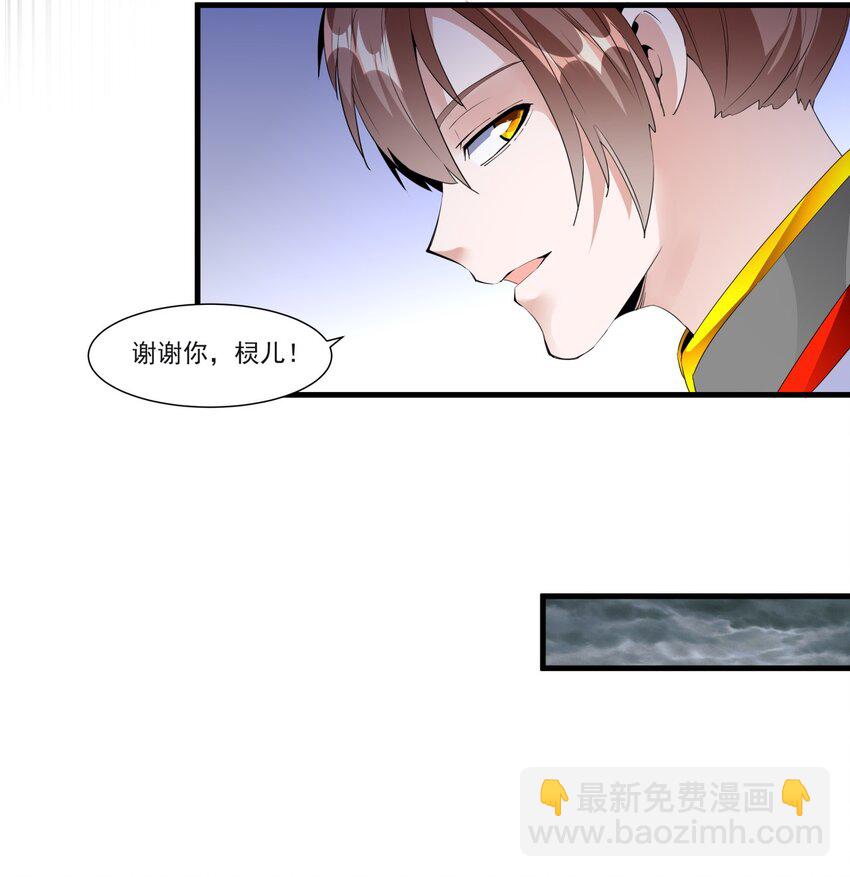 🍟萬古第一神 045 月灵姬 第38页