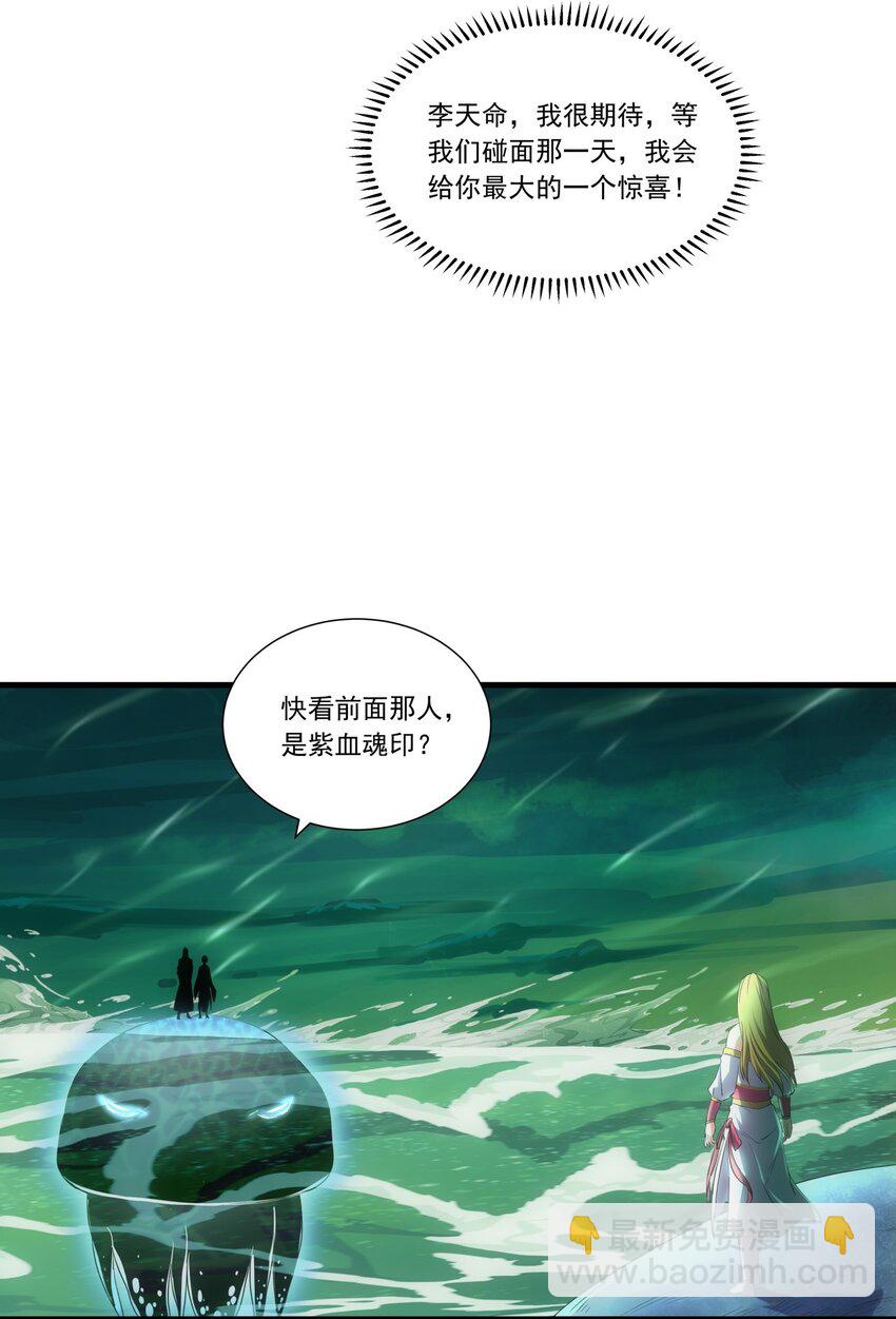 🍟萬古第一神 045 月灵姬 第9页