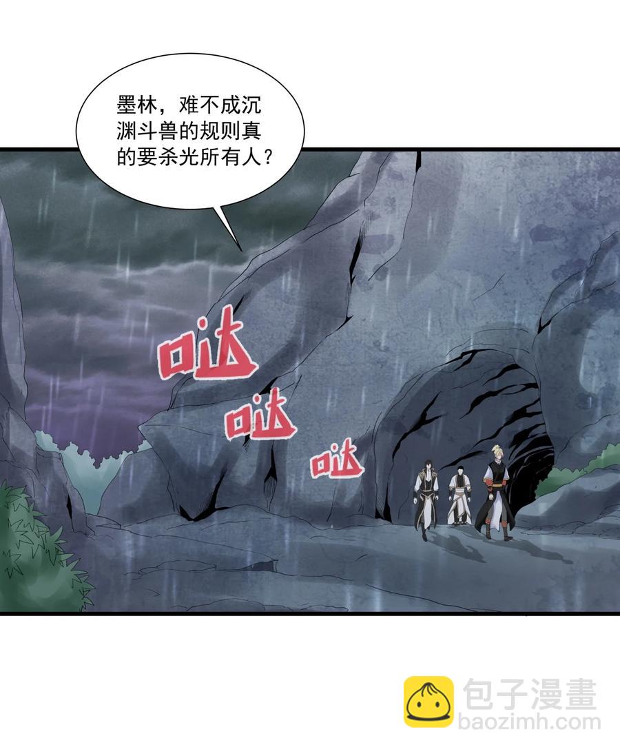 🍟萬古第一神 047 神源，我要定了！ 第10页