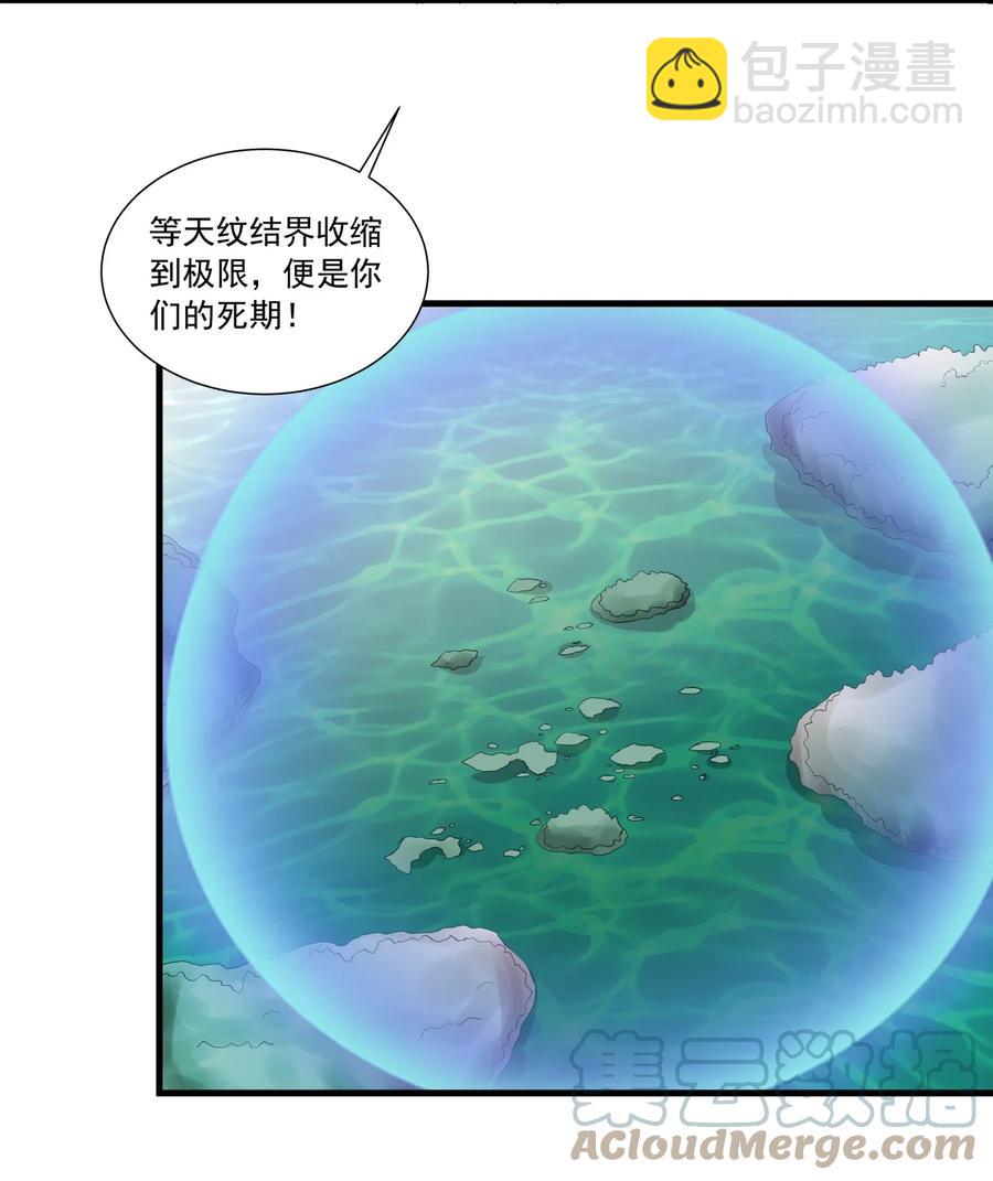 🍟萬古第一神 047 神源，我要定了！ 第9页