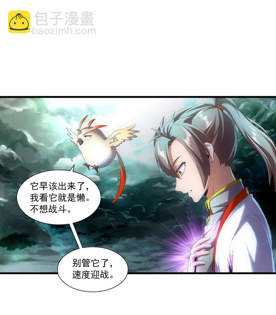 🍟萬古第一神 049 怨恨！ 第14页