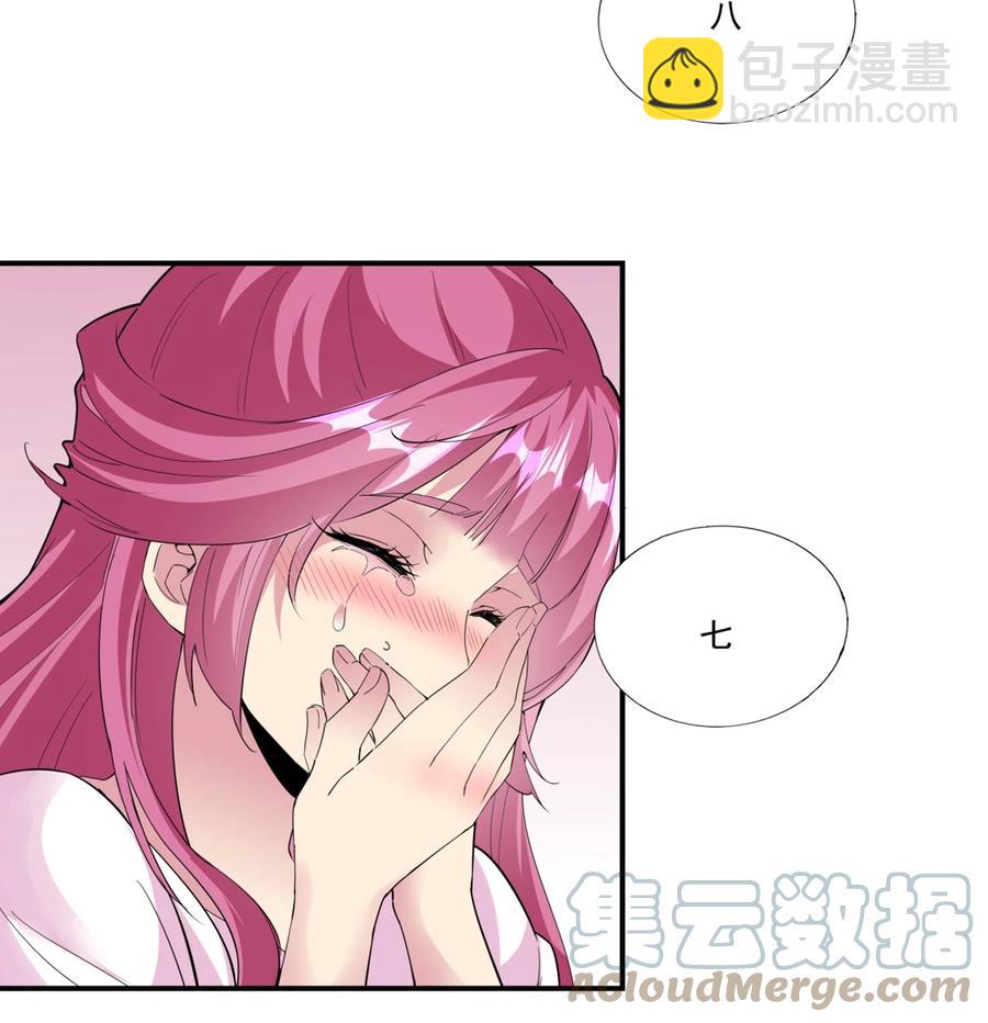🍟萬古第一神 049 怨恨！ 第43页