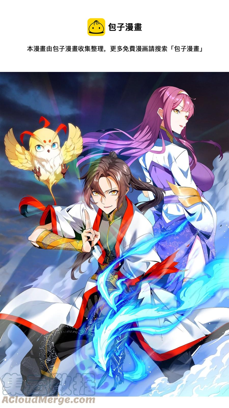 🍟萬古第一神 051 喵之懒～ 第1页