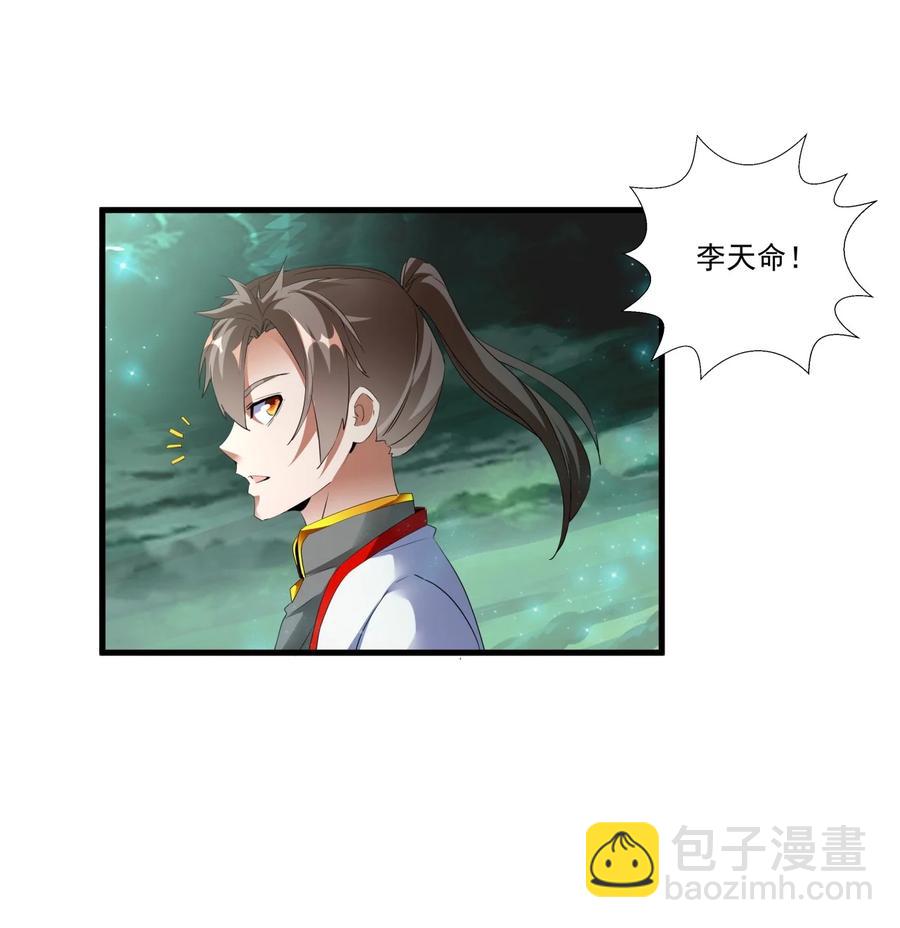 🍟萬古第一神 051 喵之懒～ 第12页