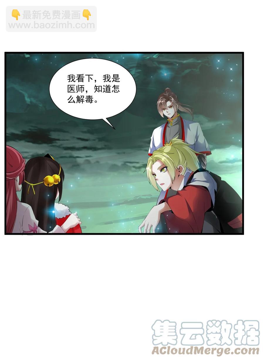 🍟萬古第一神 051 喵之懒～ 第15页