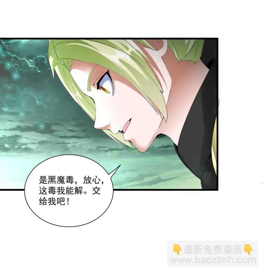 🍟萬古第一神 051 喵之懒～ 第16页