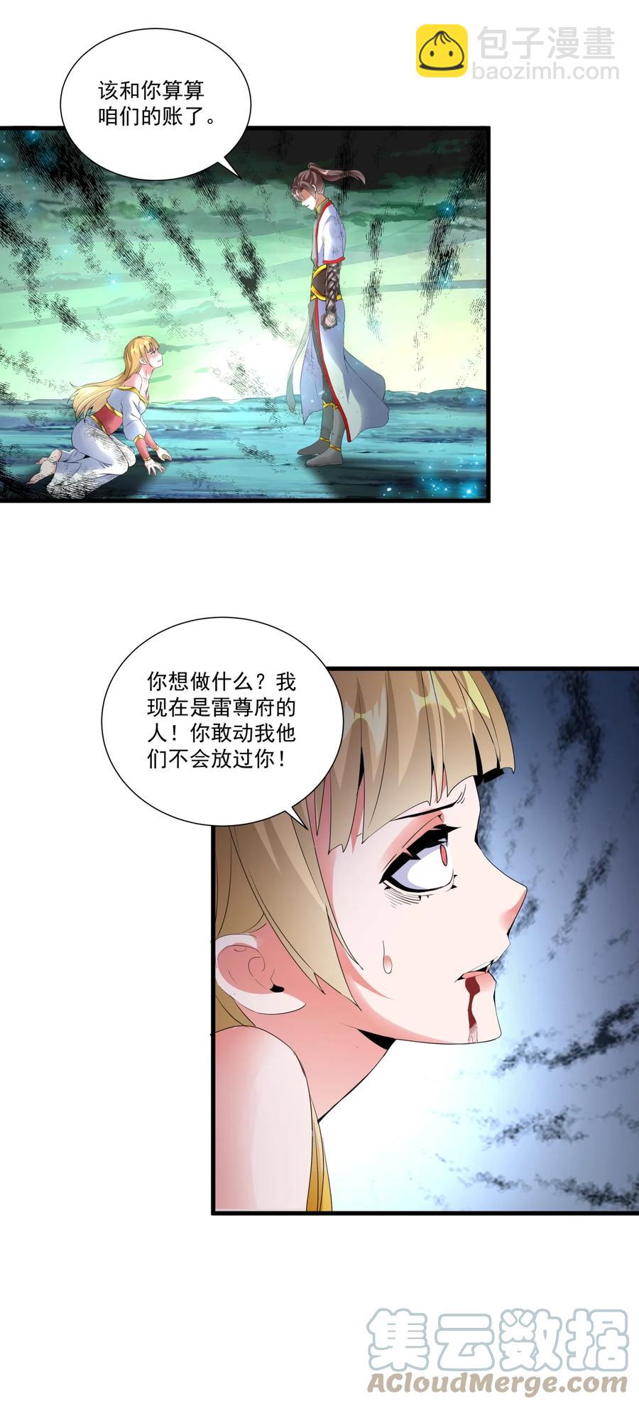 🍟萬古第一神 051 喵之懒～ 第19页