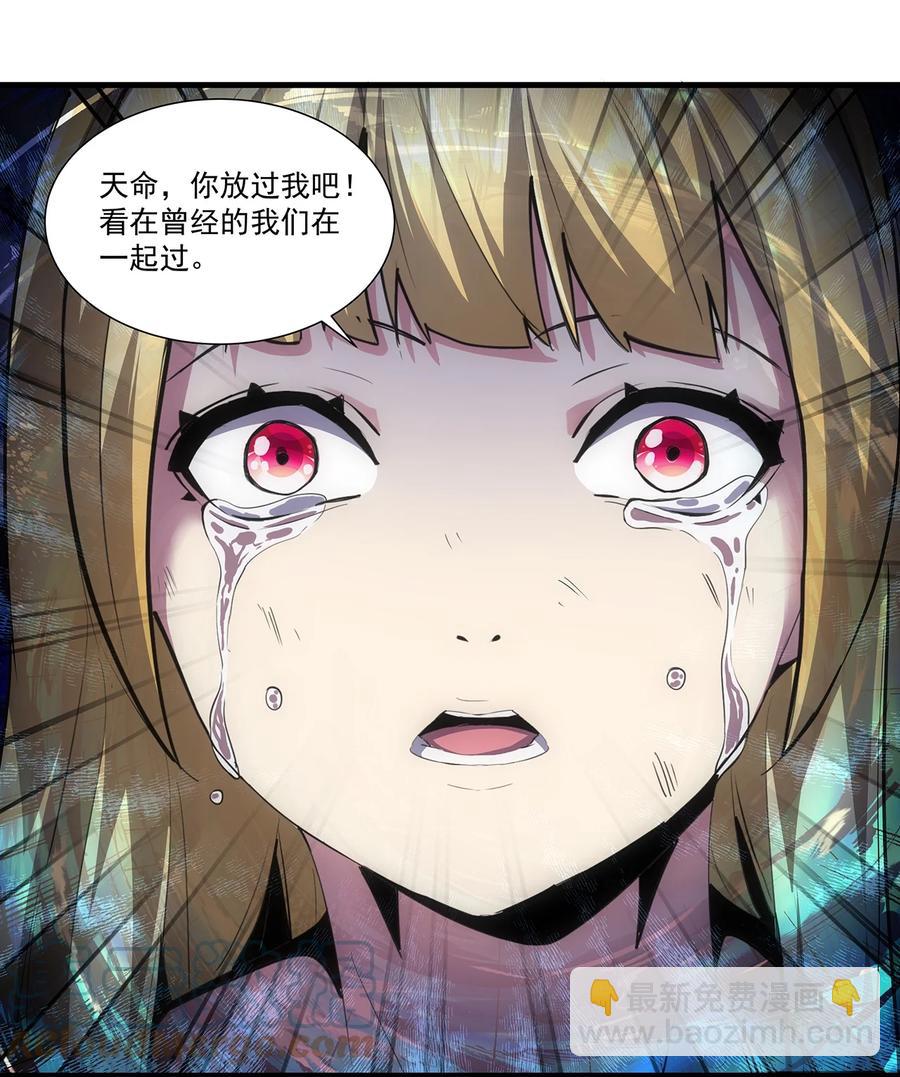 🍟萬古第一神 051 喵之懒～ 第21页