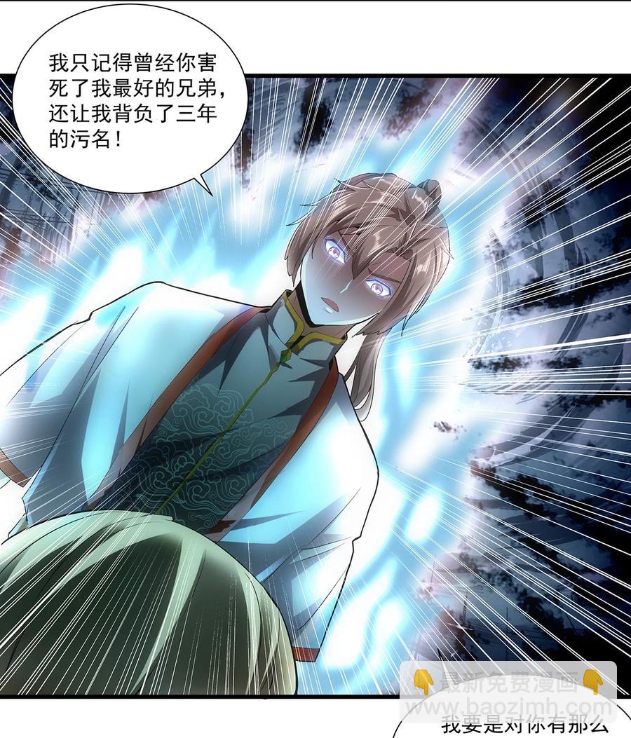 🍟萬古第一神 051 喵之懒～ 第22页
