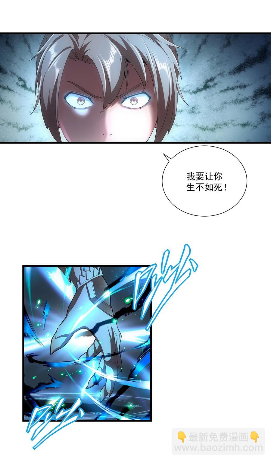 🍟萬古第一神 051 喵之懒～ 第24页