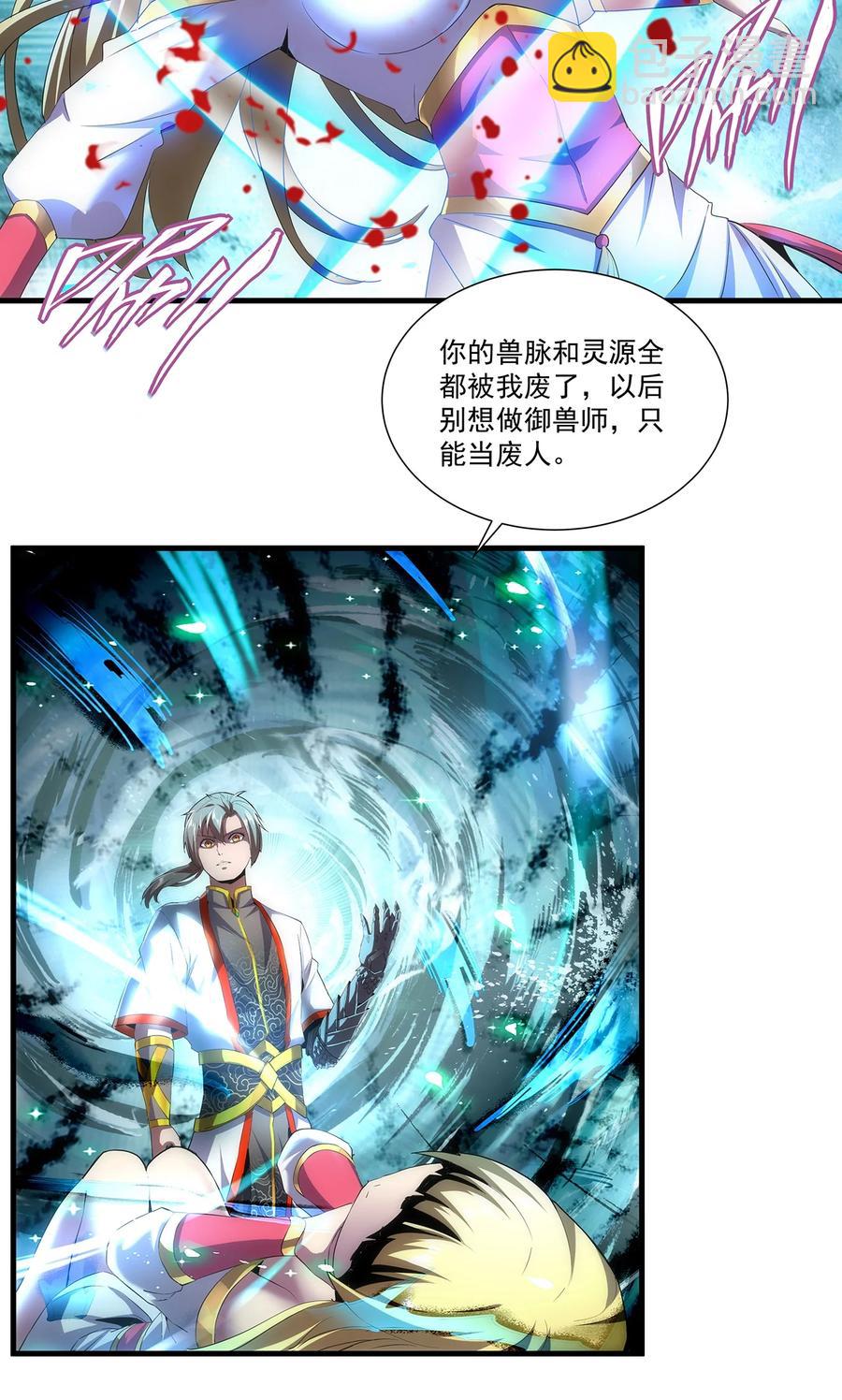 🍟萬古第一神 051 喵之懒～ 第26页